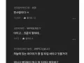 와이프가 없으니까 뭘 해야 할지 모르겠다 썸네일